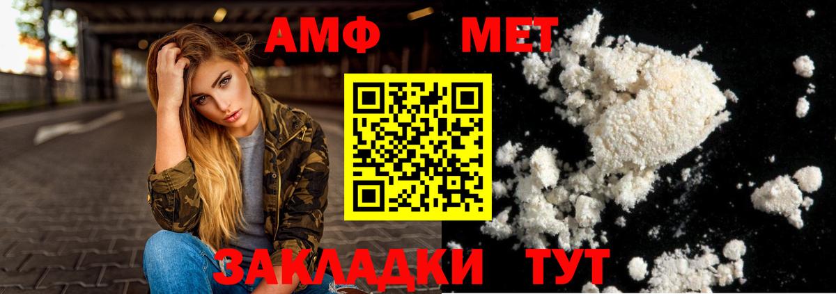 Лангепас  Амфетамин  Вход с VPN  АМФЕТАМИН Premium 