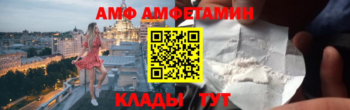 Амфетамин Розовый Лангепас