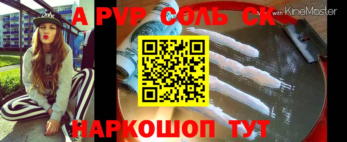 Alfa_PVP СК КРИС Лангепас