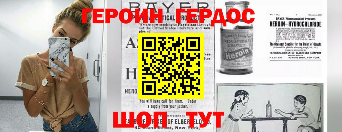 ГЕРОИН герыч  Вход с VPN  Героин  Лангепас 