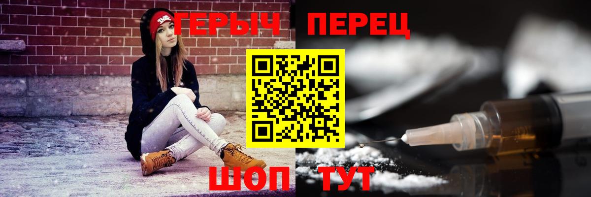 ГЕРОИН VHQ Лангепас