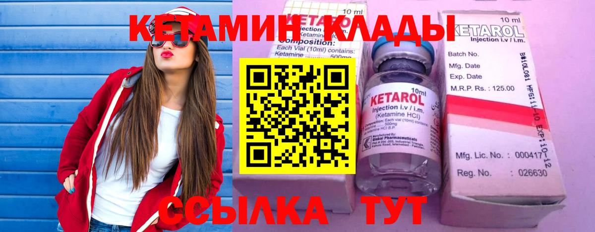 Кетамин ketamine  КЕТАМИН ketamine  Вход с VPN  Лангепас 