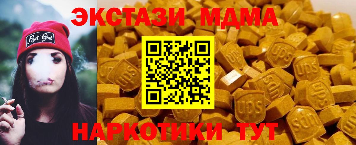 Лангепас  МДМА  Вход с VPN  MDMA Molly 