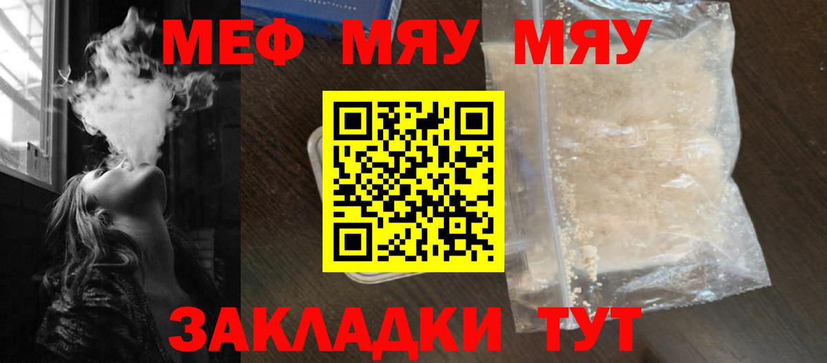 Мефедрон VHQ  Мефедрон  Вход с VPN  Лангепас  Меф 4 MMC 