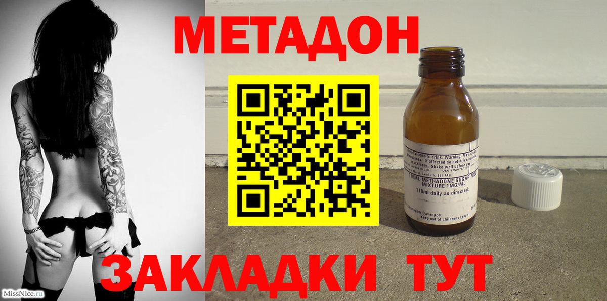 МЕТАДОН VHQ  Вход с VPN  Лангепас  Метадон белоснежный 