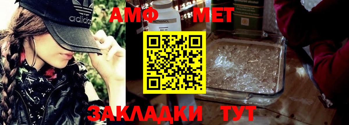 Метамфетамин пудра Лангепас