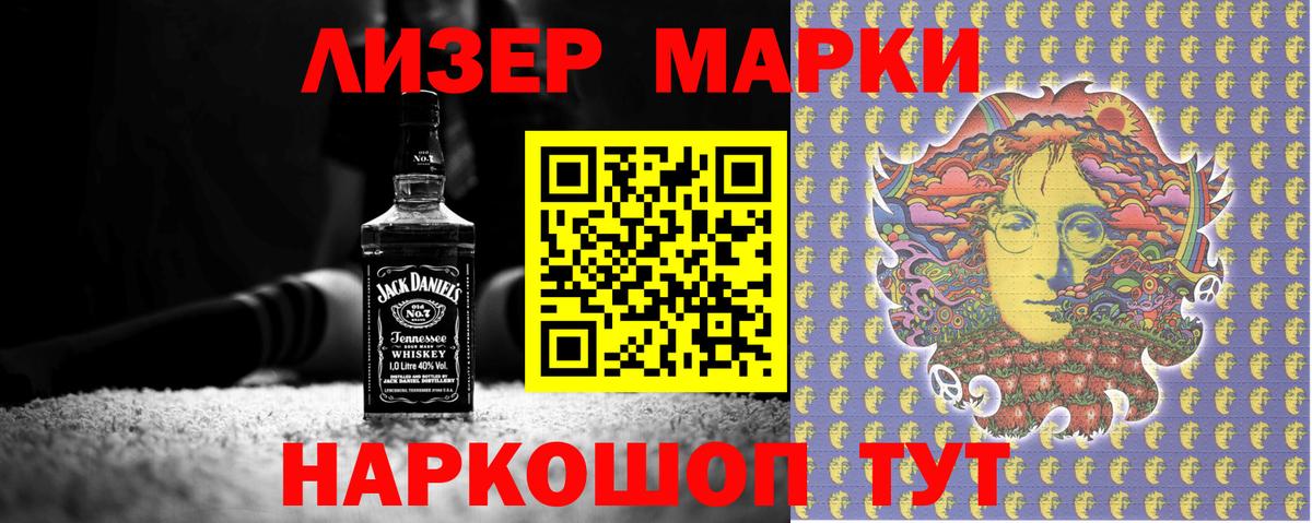 Марки NBOMe 1500мкг Лангепас