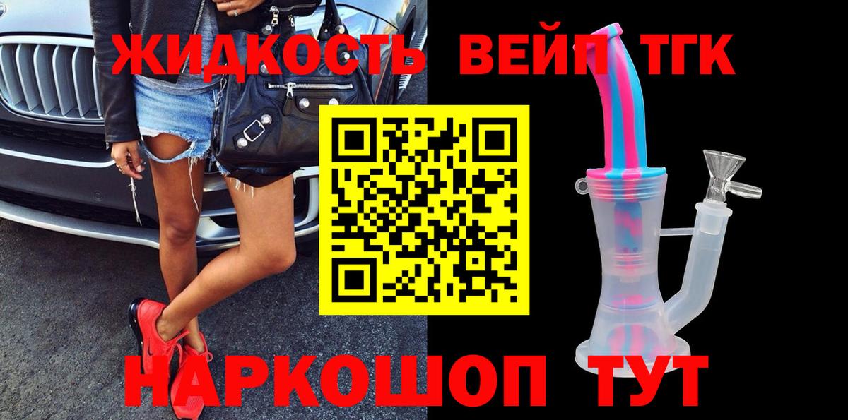 Дистиллят ТГК гашишное масло Лангепас